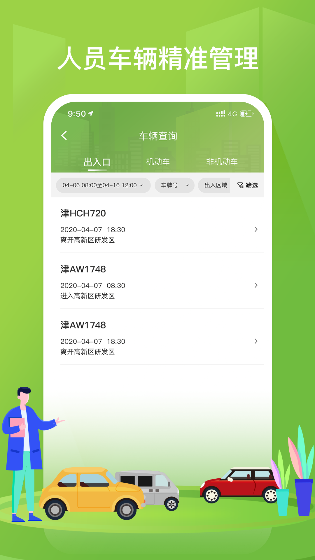 精彩截图-E72026官方新版