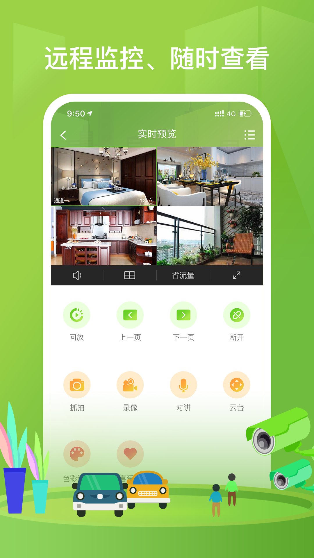 精彩截图-E72026官方新版