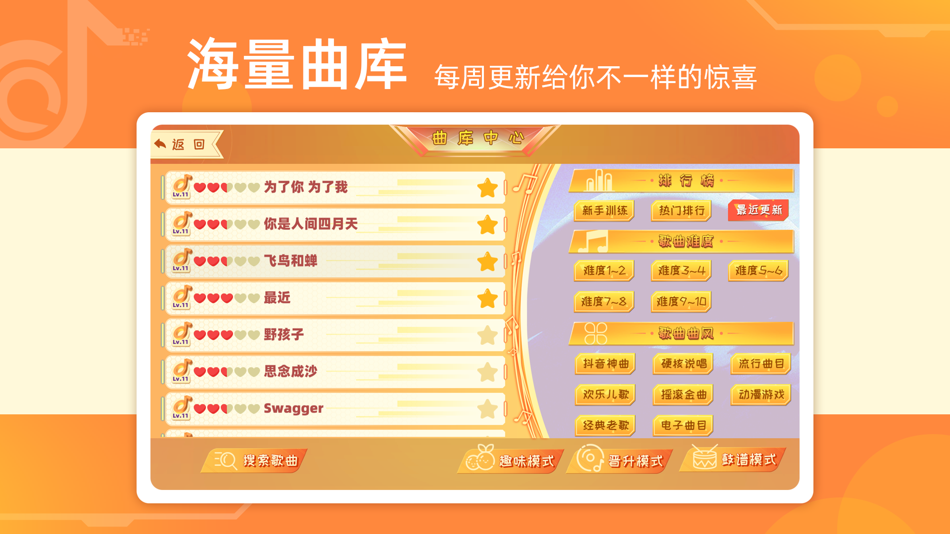 精彩截图-律动达人2026官方新版