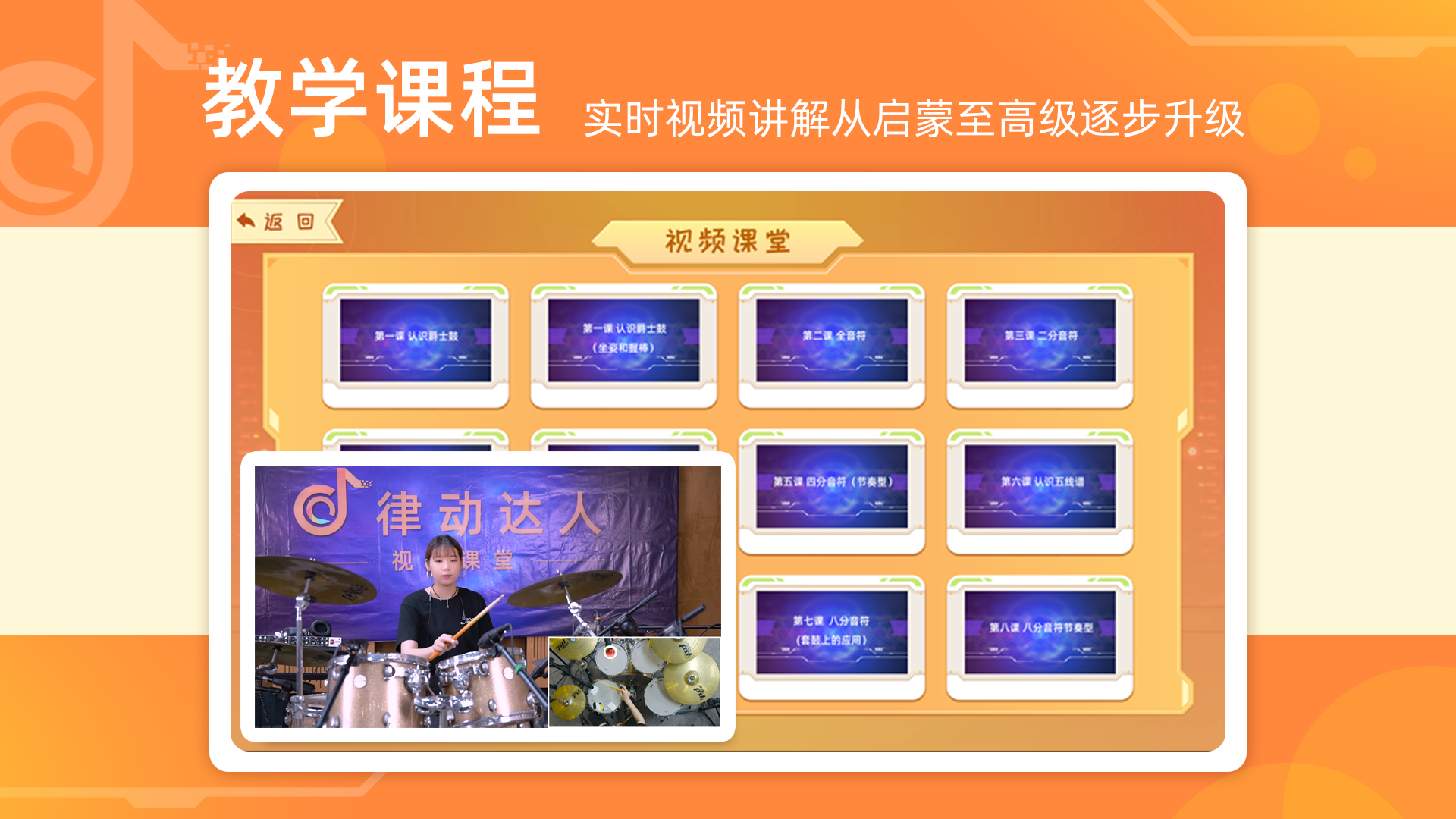精彩截图-律动达人2025官方新版