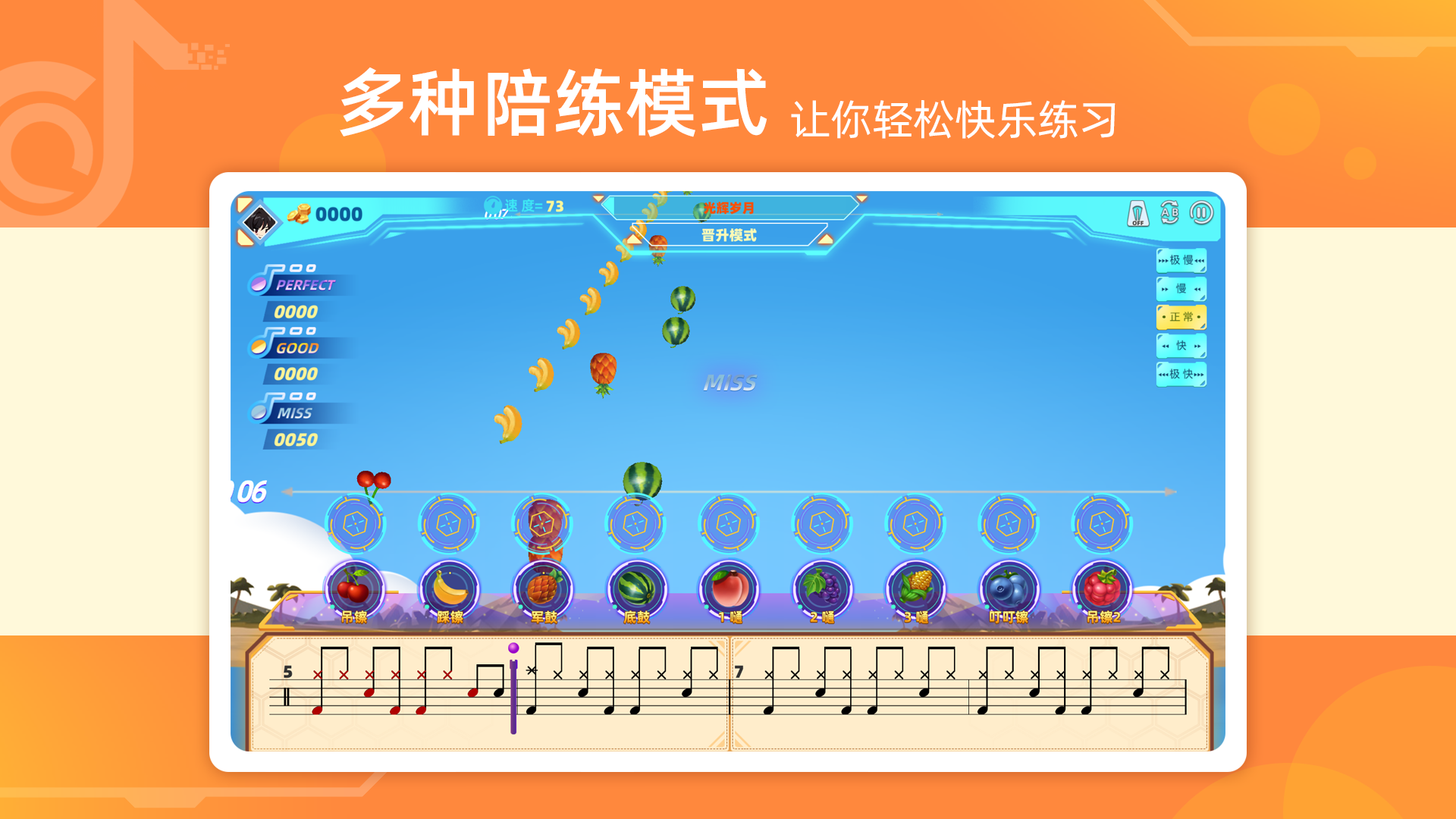精彩截图-律动达人2025官方新版
