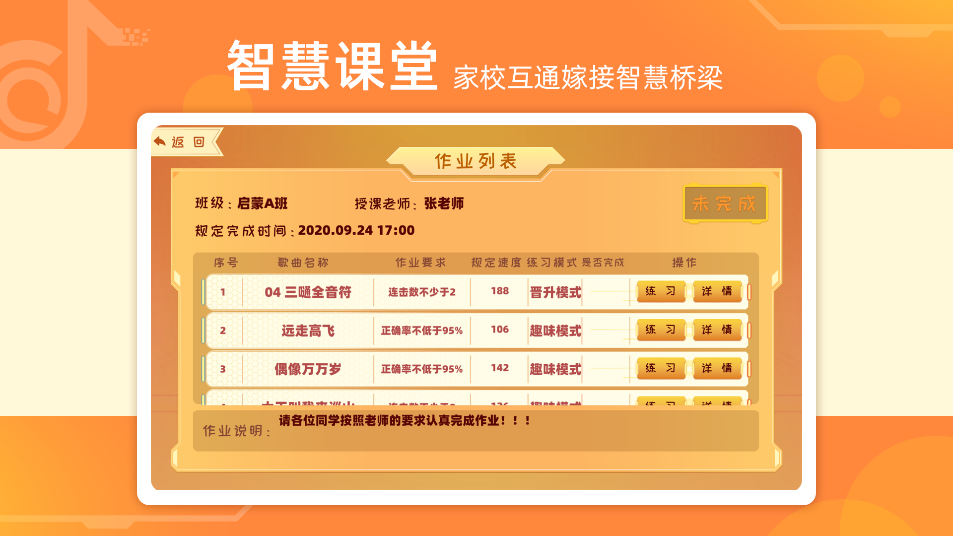 精彩截图-律动达人2025官方新版