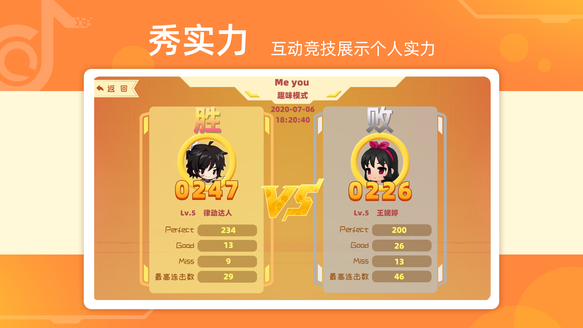 精彩截图-律动达人2025官方新版