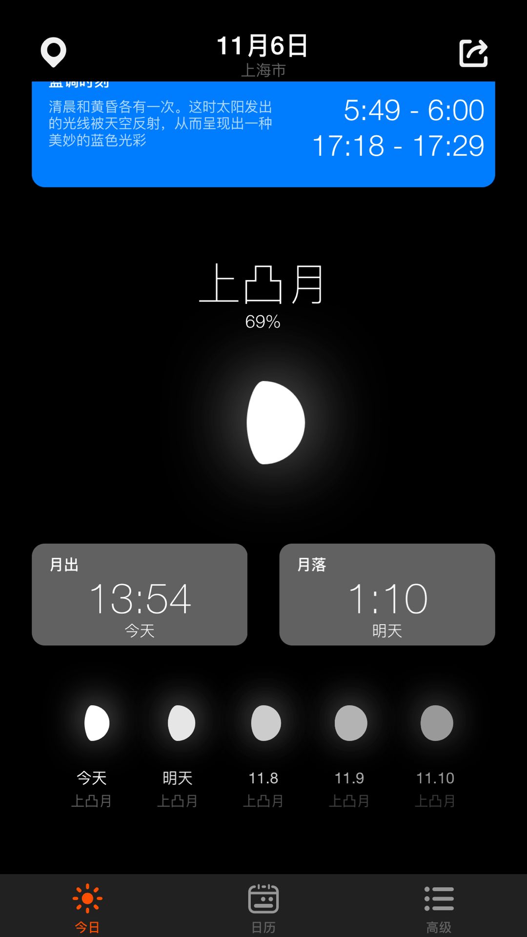 精彩截图-日出月落2026官方新版