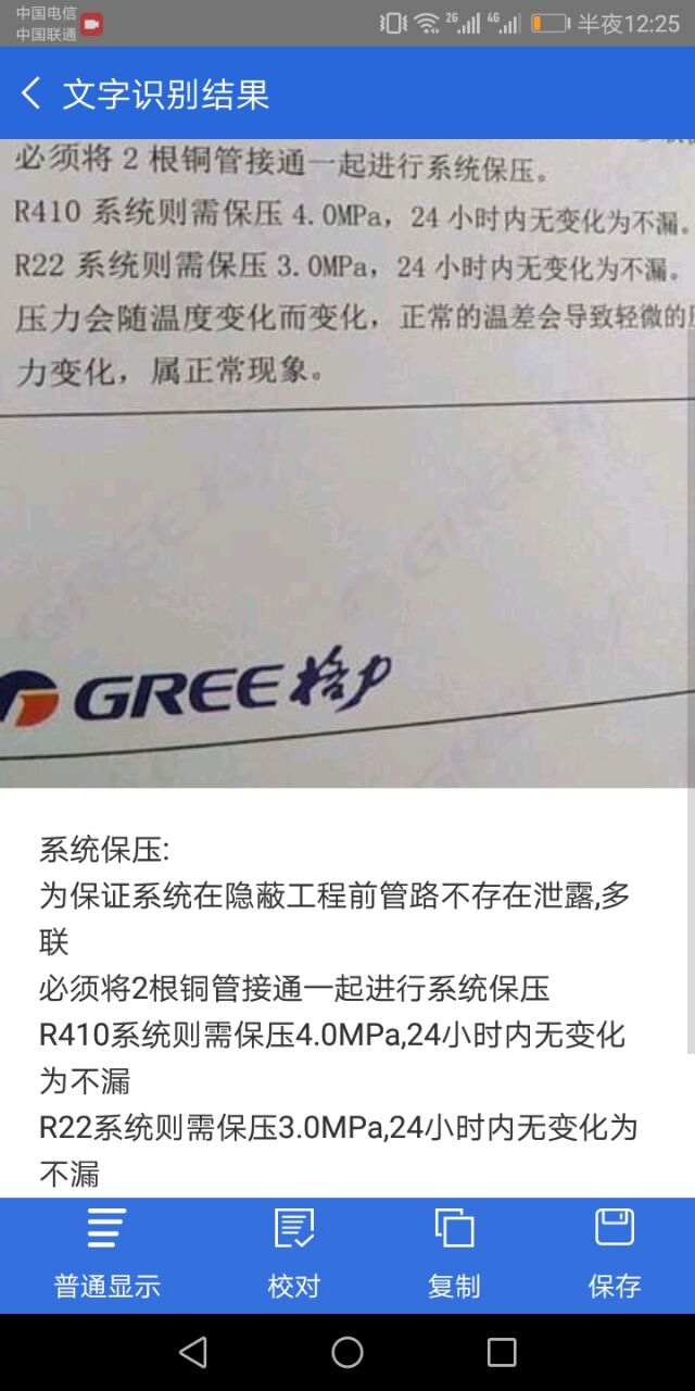 精彩截图-免费扫描全能2025官方新版