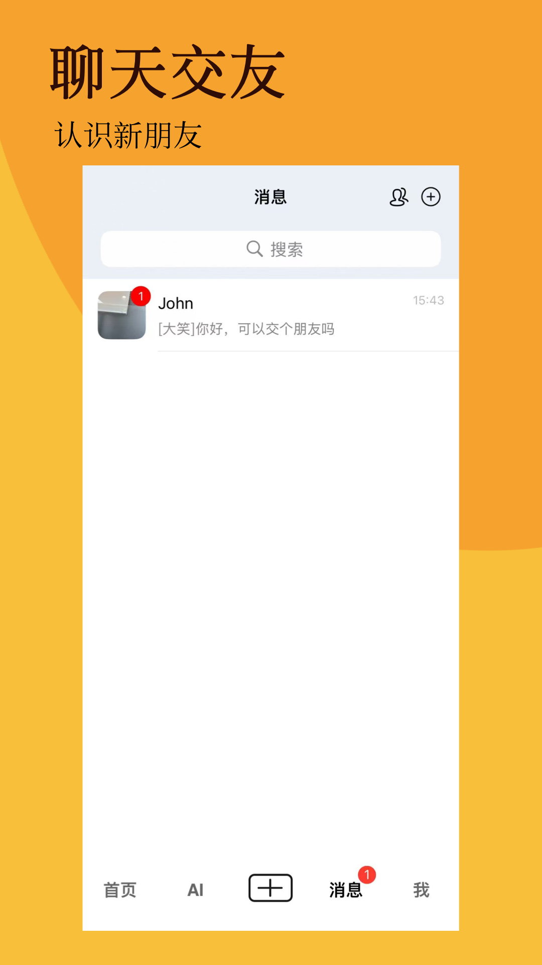 精彩截图-北抖2026官方新版
