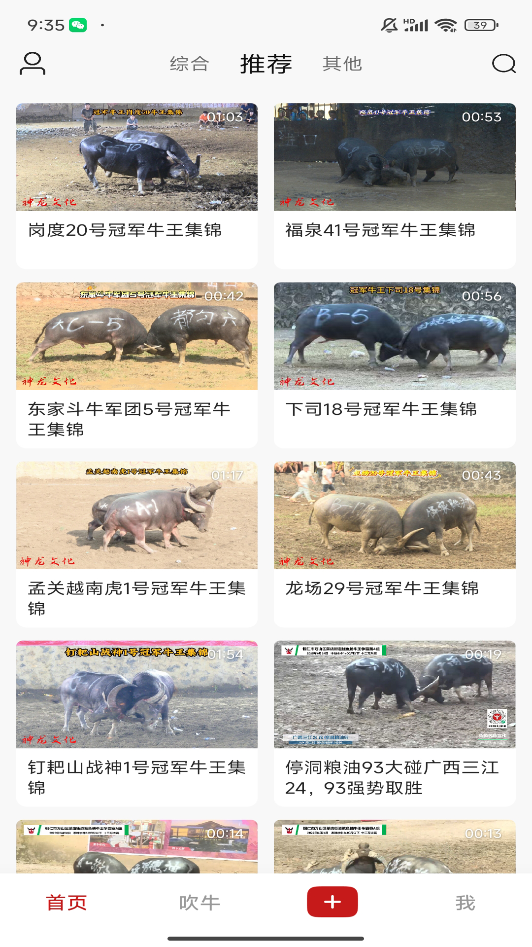 精彩截图-酷牛2026官方新版