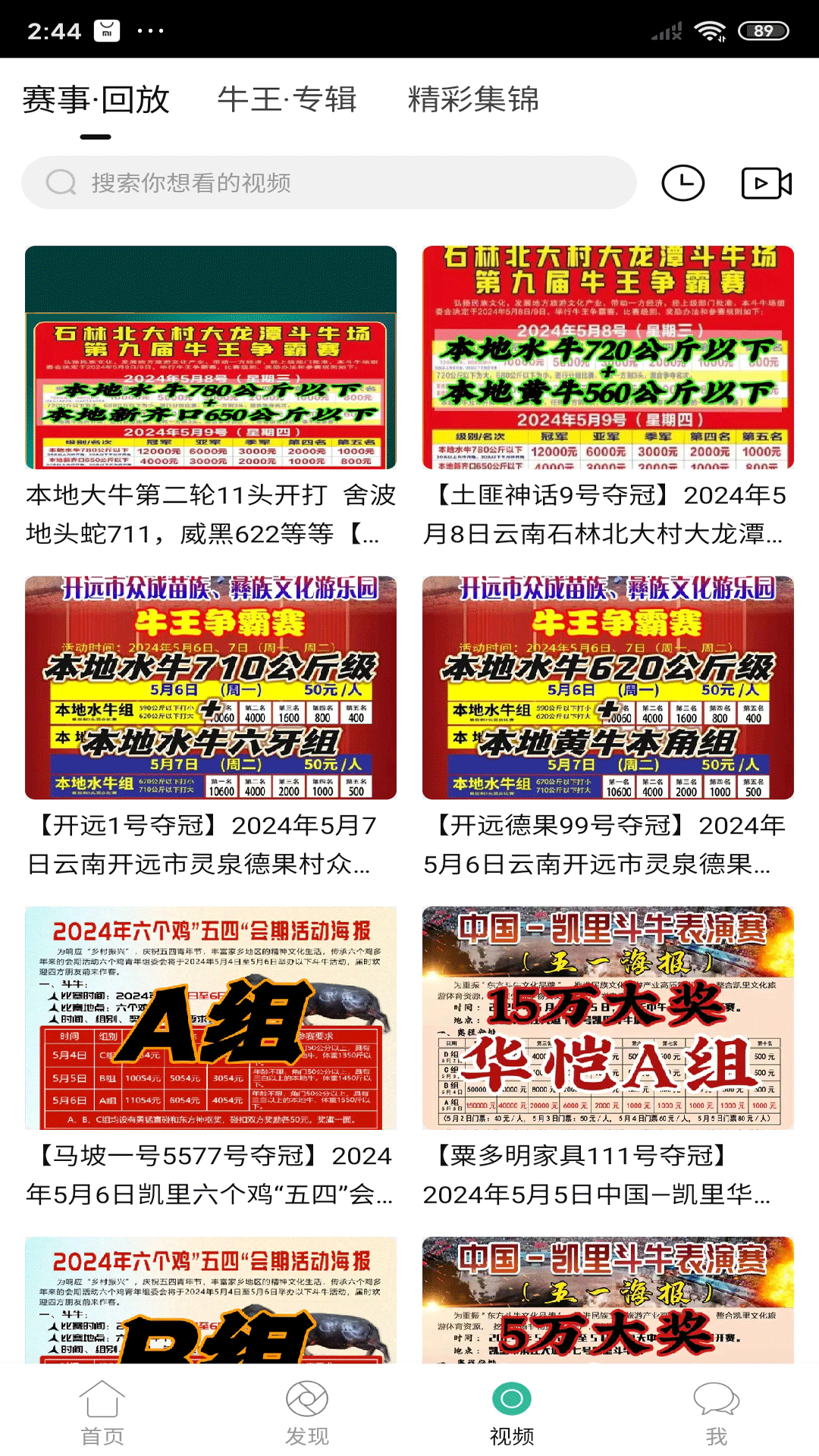 精彩截图-酷牛2026官方新版