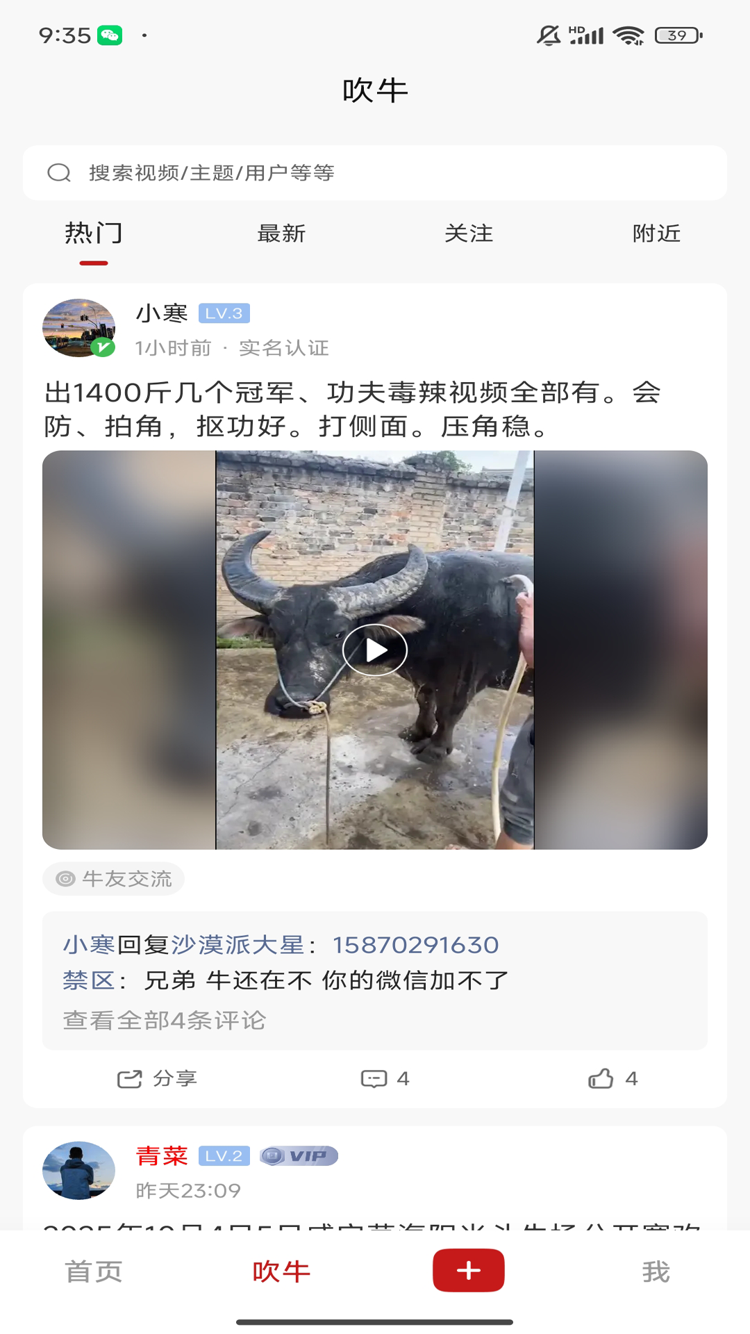 精彩截图-酷牛2026官方新版