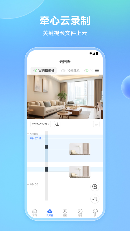 精彩截图-牵心Pro2026官方新版