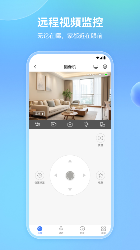 精彩截图-牵心Pro2026官方新版
