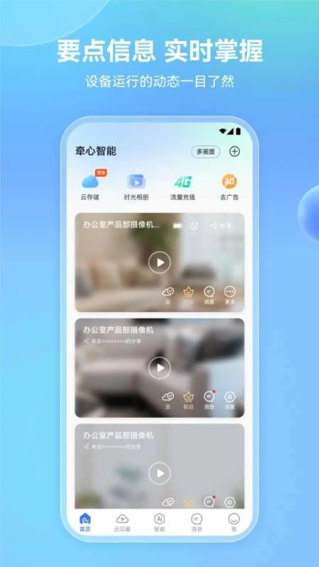 精彩截图-牵心Pro2026官方新版