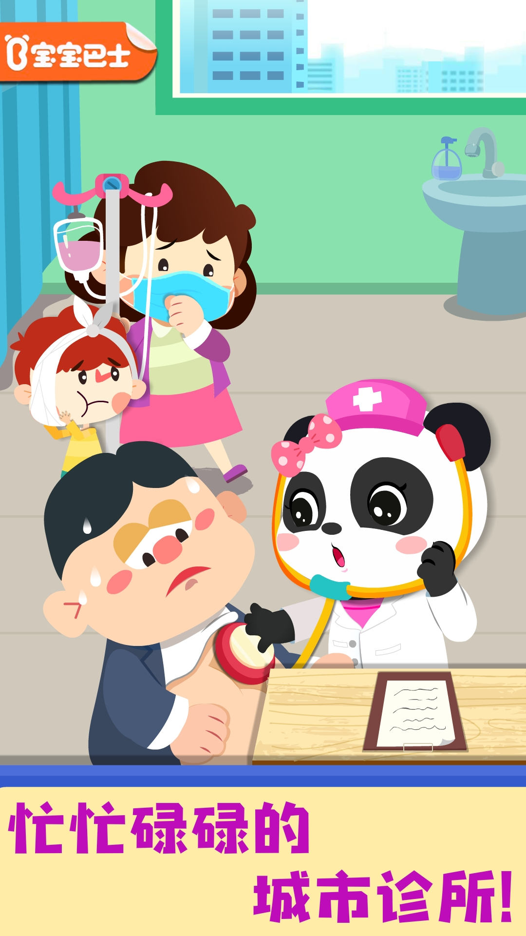 精彩截图-奇妙就诊时光2025官方新版