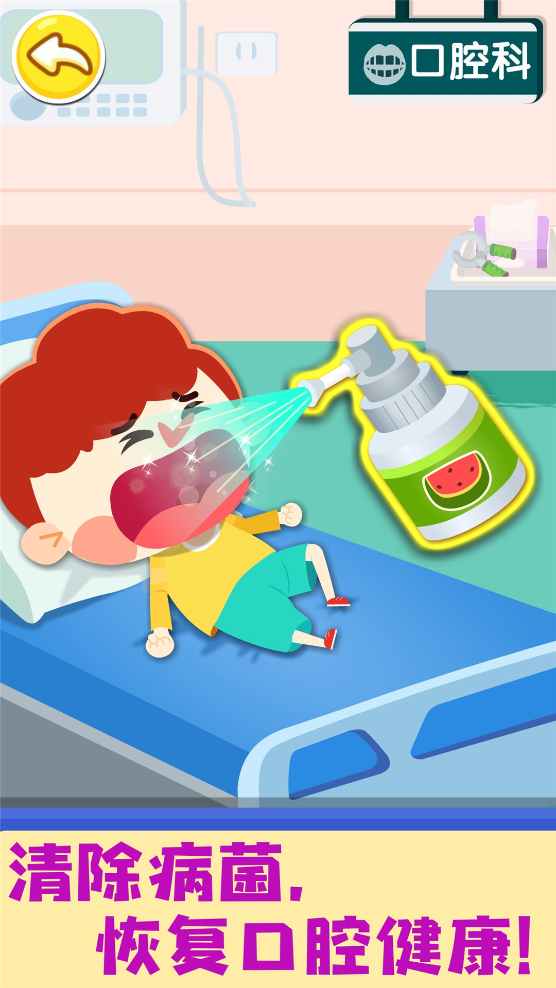 精彩截图-奇妙就诊时光2025官方新版