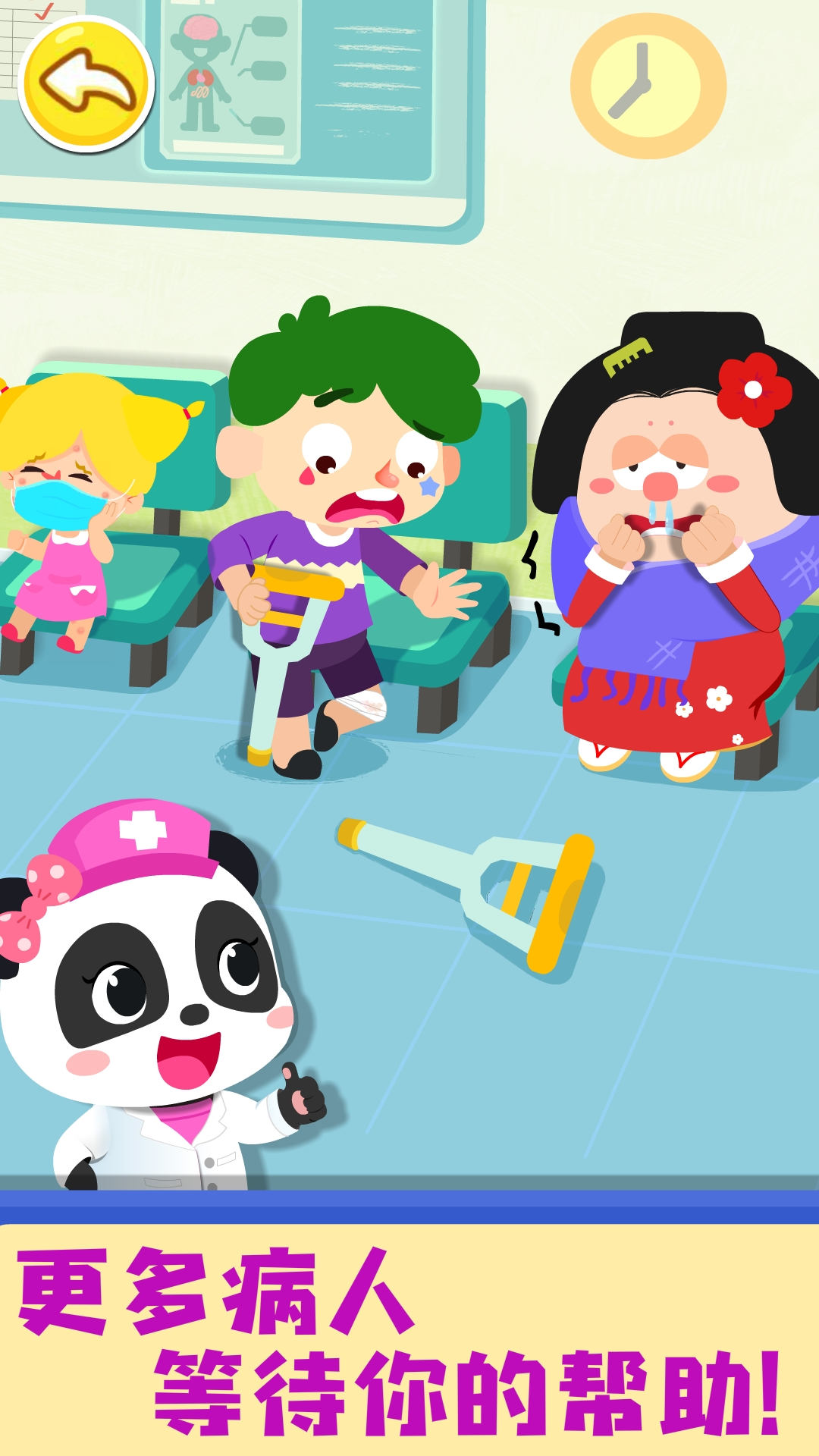 精彩截图-奇妙就诊时光2025官方新版