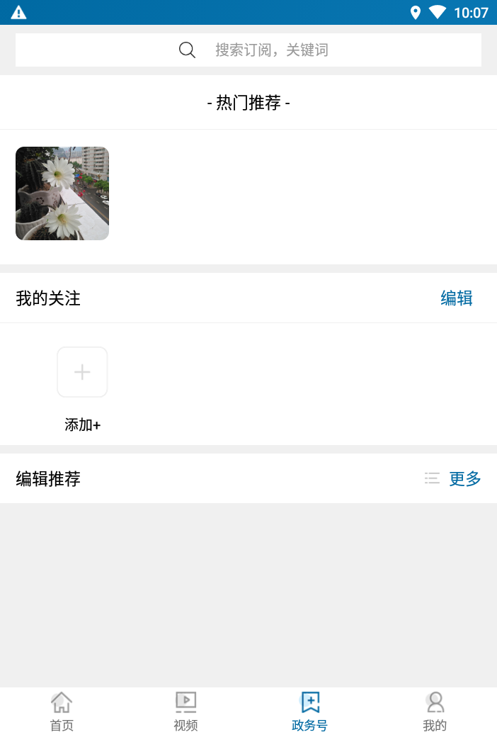 精彩截图-水富融媒2026官方新版