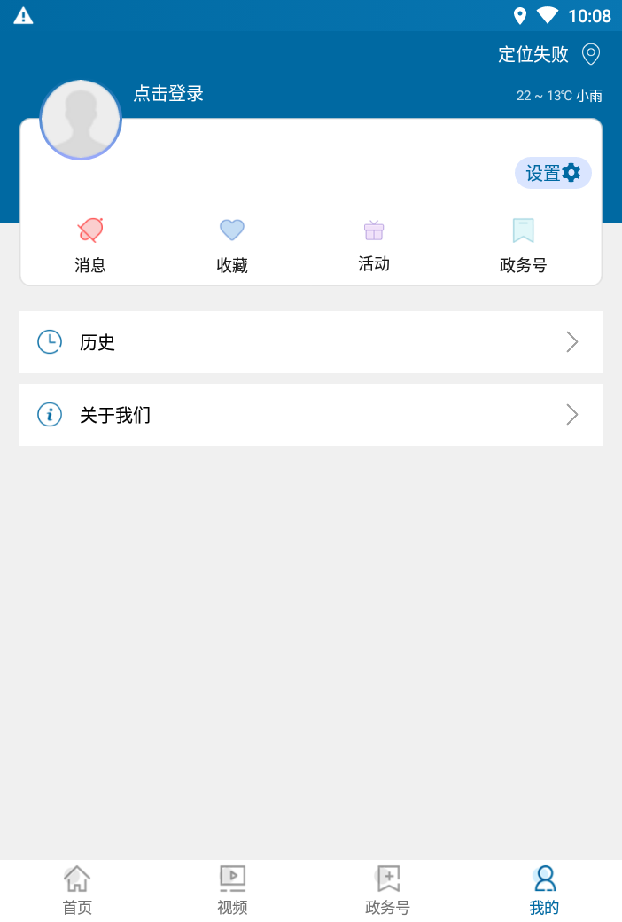 精彩截图-水富融媒2026官方新版