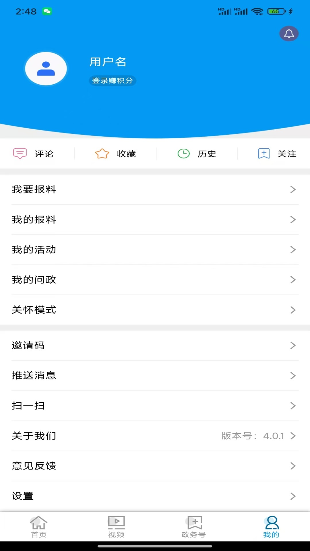 精彩截图-水富融媒2026官方新版