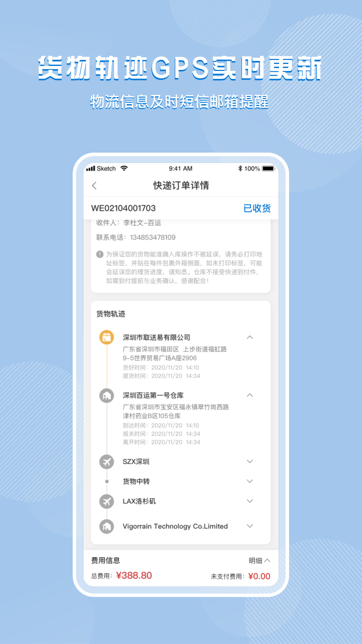 精彩截图-百运网2026官方新版