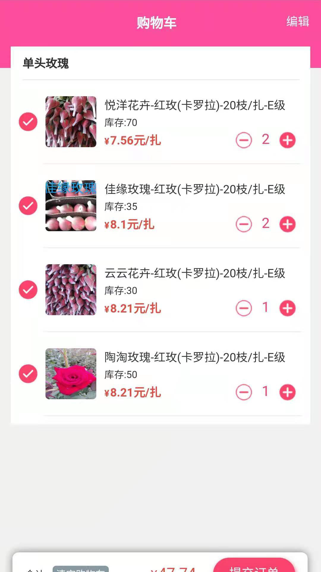 嘉佳花卉鲜花批发一件代发截图