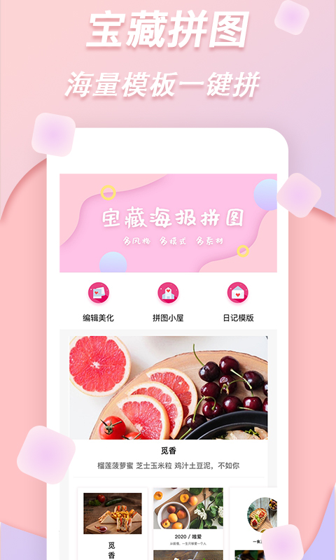 精彩截图-拼图2024官方新版