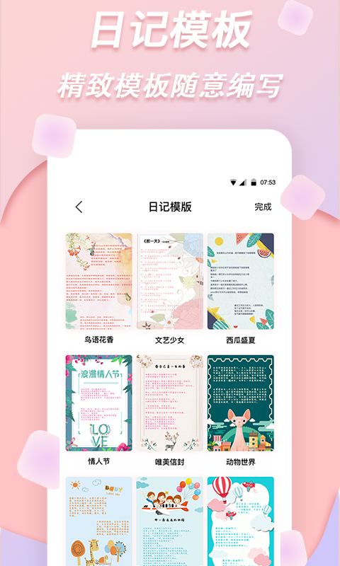 精彩截图-拼图2024官方新版