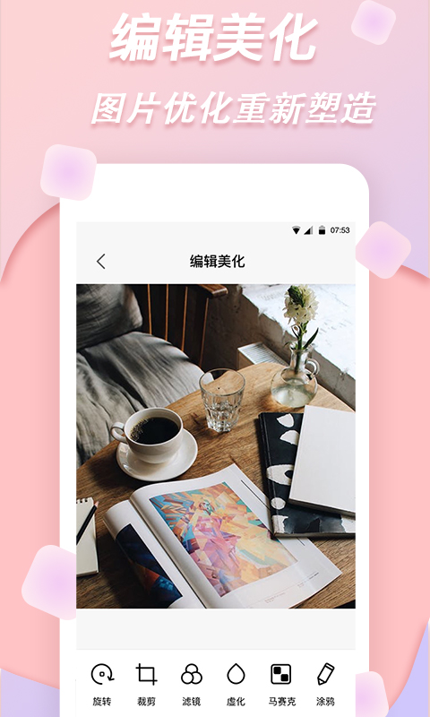 精彩截图-拼图2024官方新版