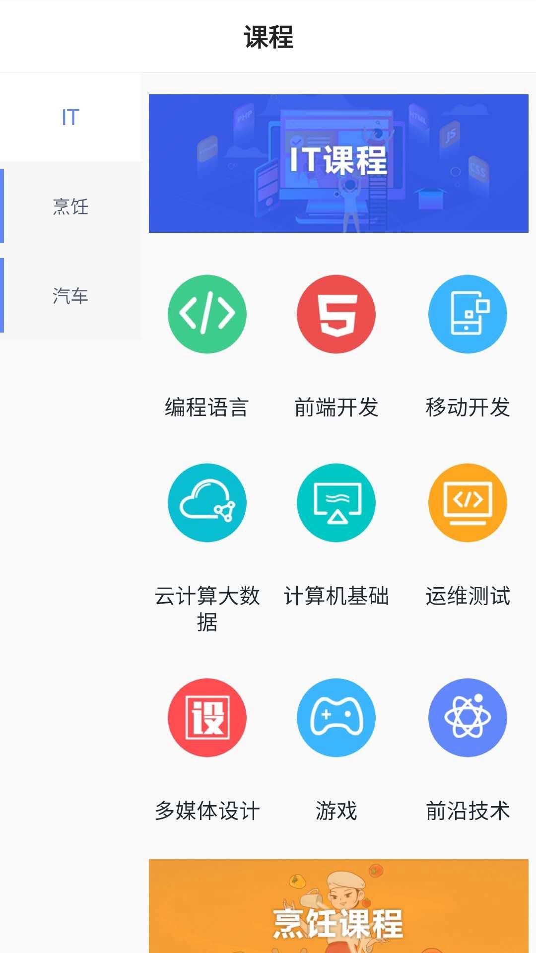 精彩截图-新华云课堂2025官方新版