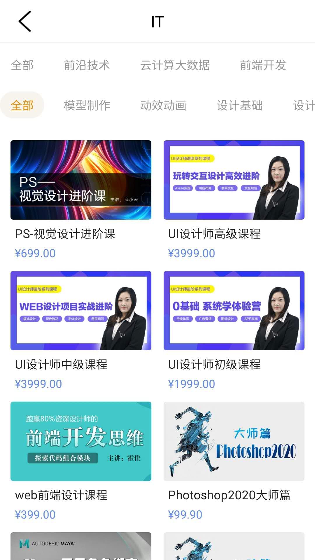 精彩截图-新华云课堂2025官方新版