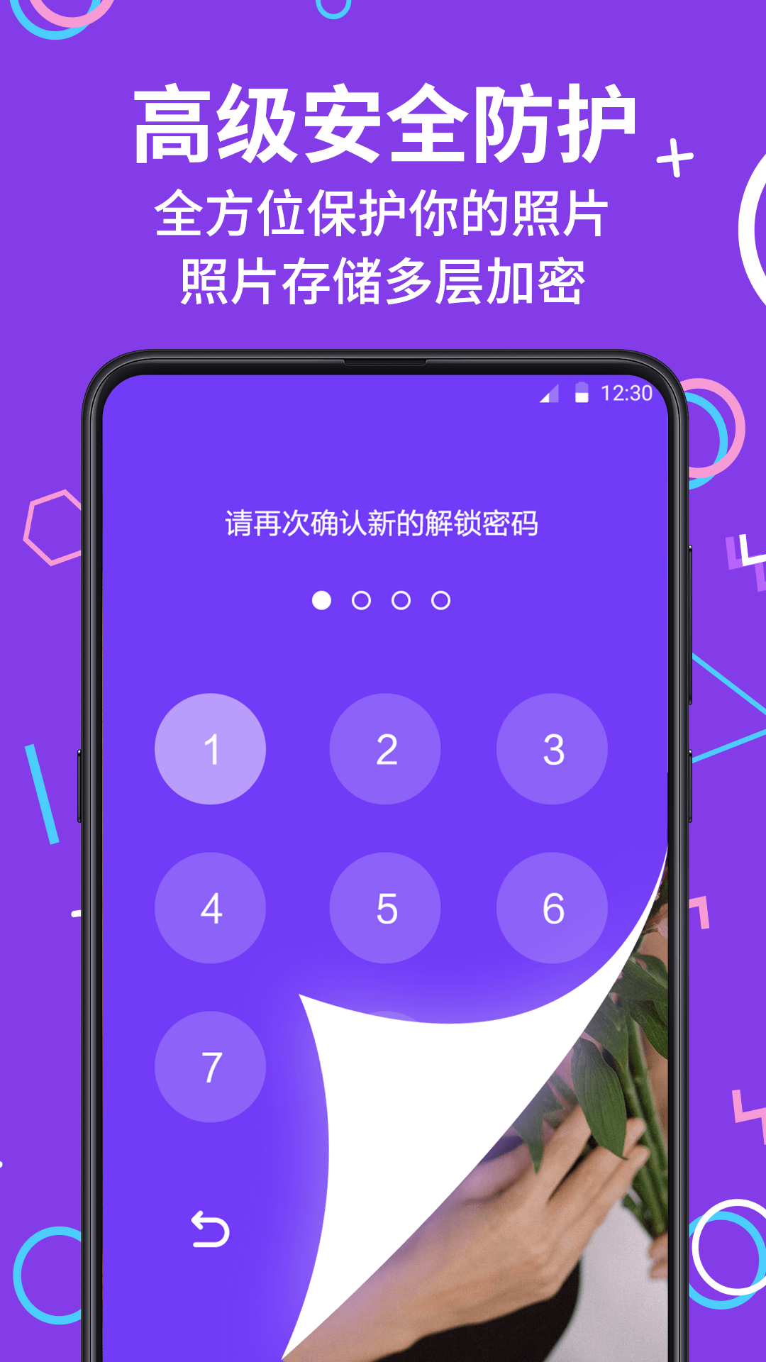 精彩截图-私密应用游戏隐藏大师2025官方新版