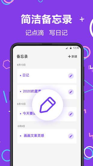应用隐藏大师