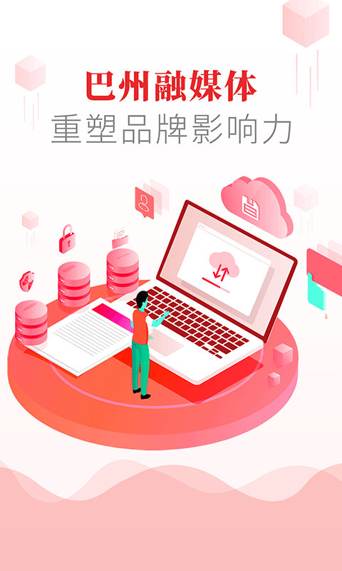 精彩截图-大美巴州2025官方新版