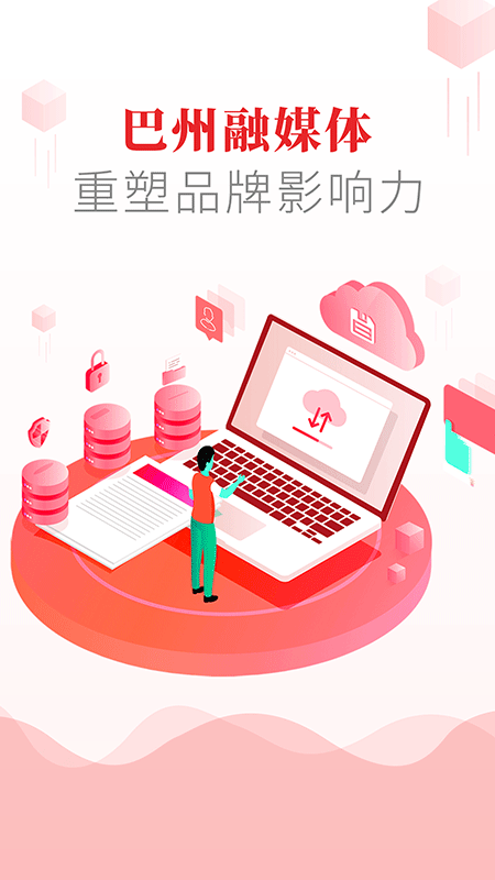 精彩截图-大美巴州2026官方新版