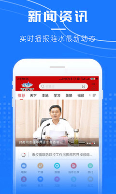 精彩截图-涟天下2026官方新版