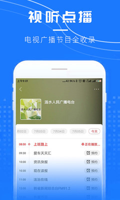 精彩截图-涟天下2026官方新版