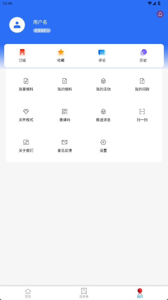 精彩截图-贡山发布2026官方新版