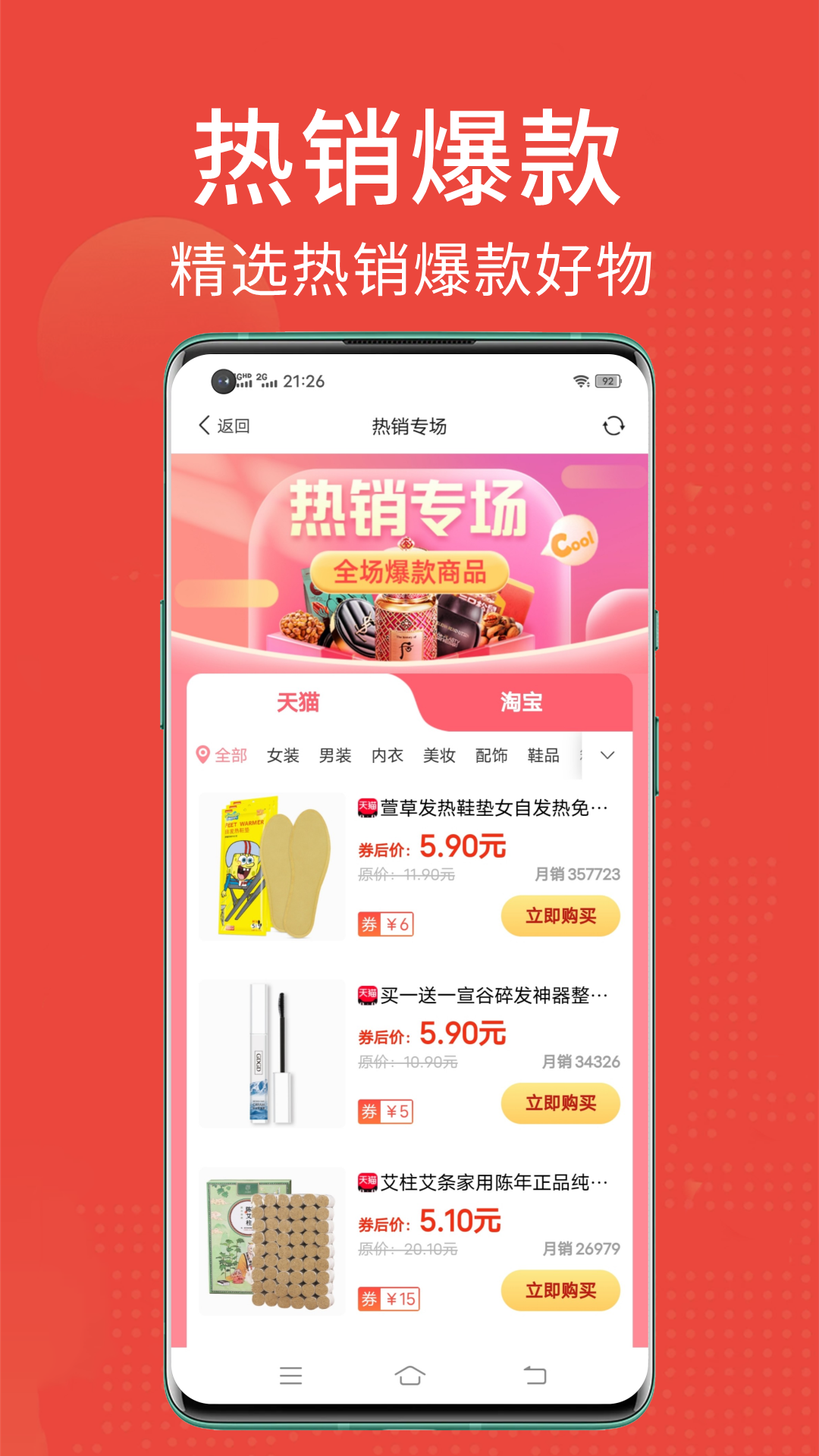 精彩截图-省点花2026官方新版