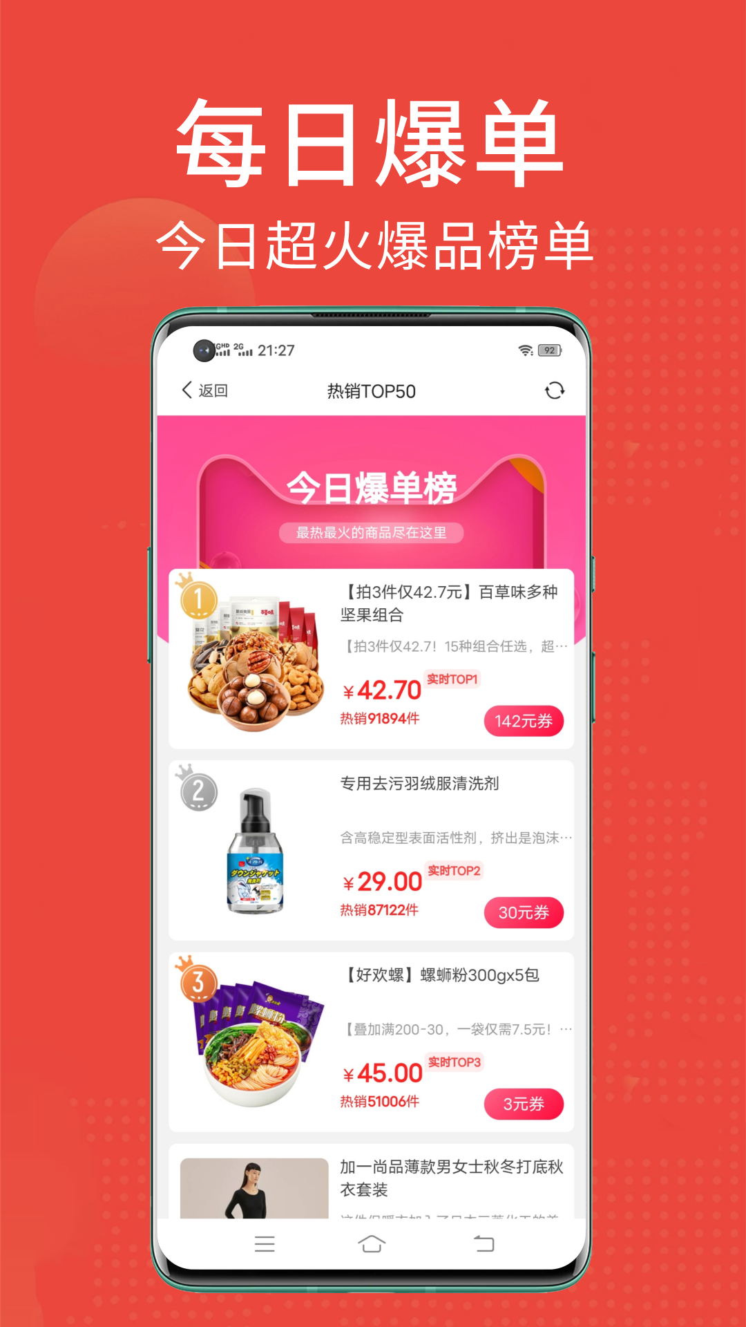 精彩截图-省点花2026官方新版
