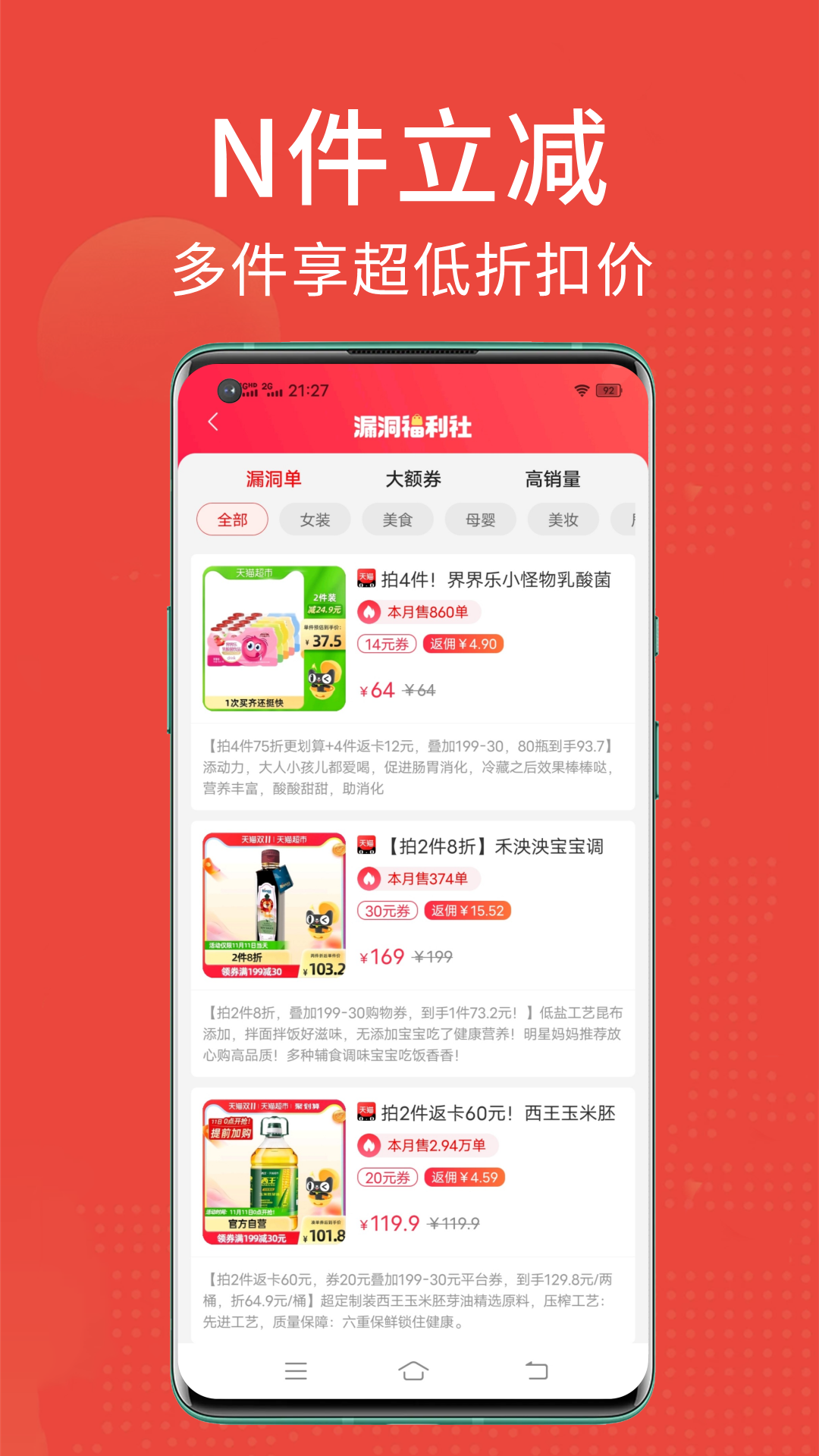 精彩截图-省点花2026官方新版