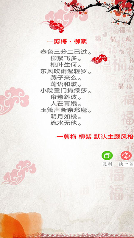 精彩截图-对联赏析2026官方新版