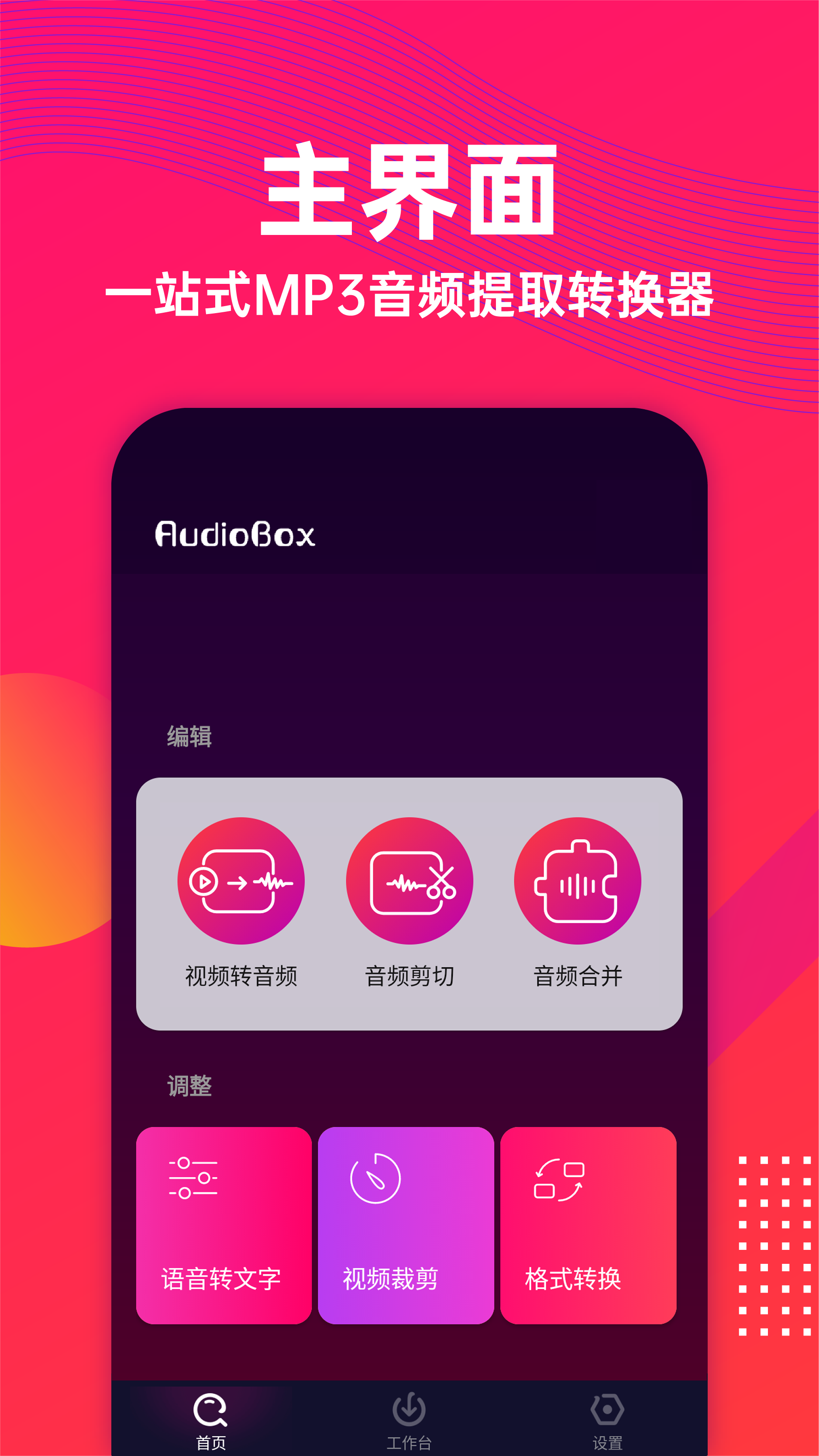 精彩截图-筱影音频提取2026官方新版