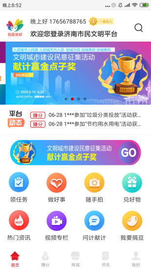 我爱泉城app