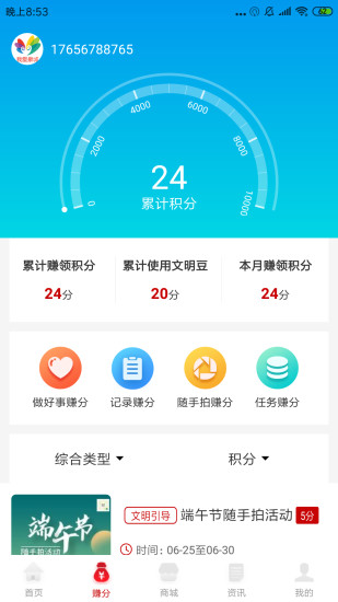 我爱泉城app下载