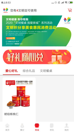 我爱泉城