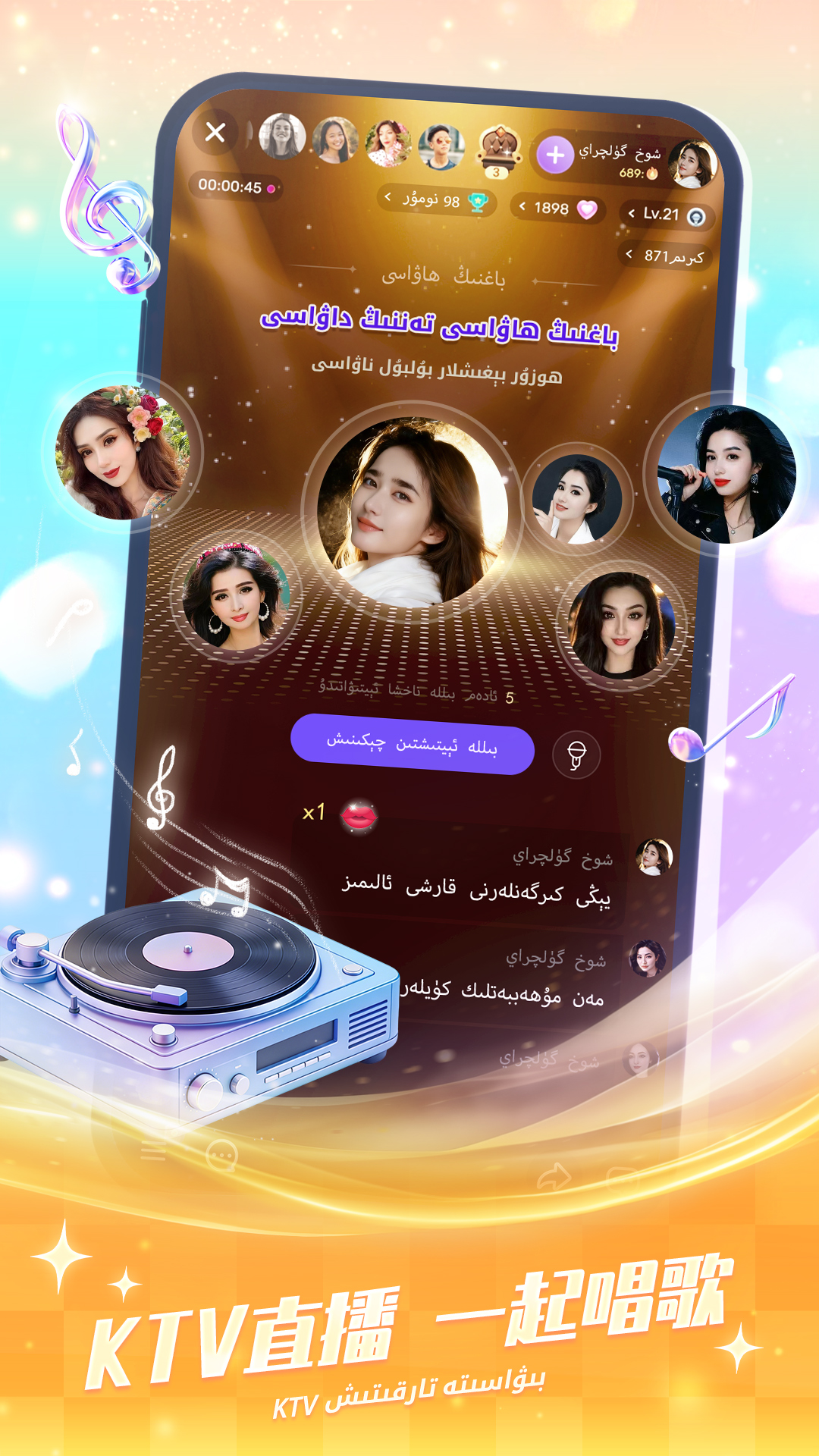 精彩截图-Badam Live2026官方新版