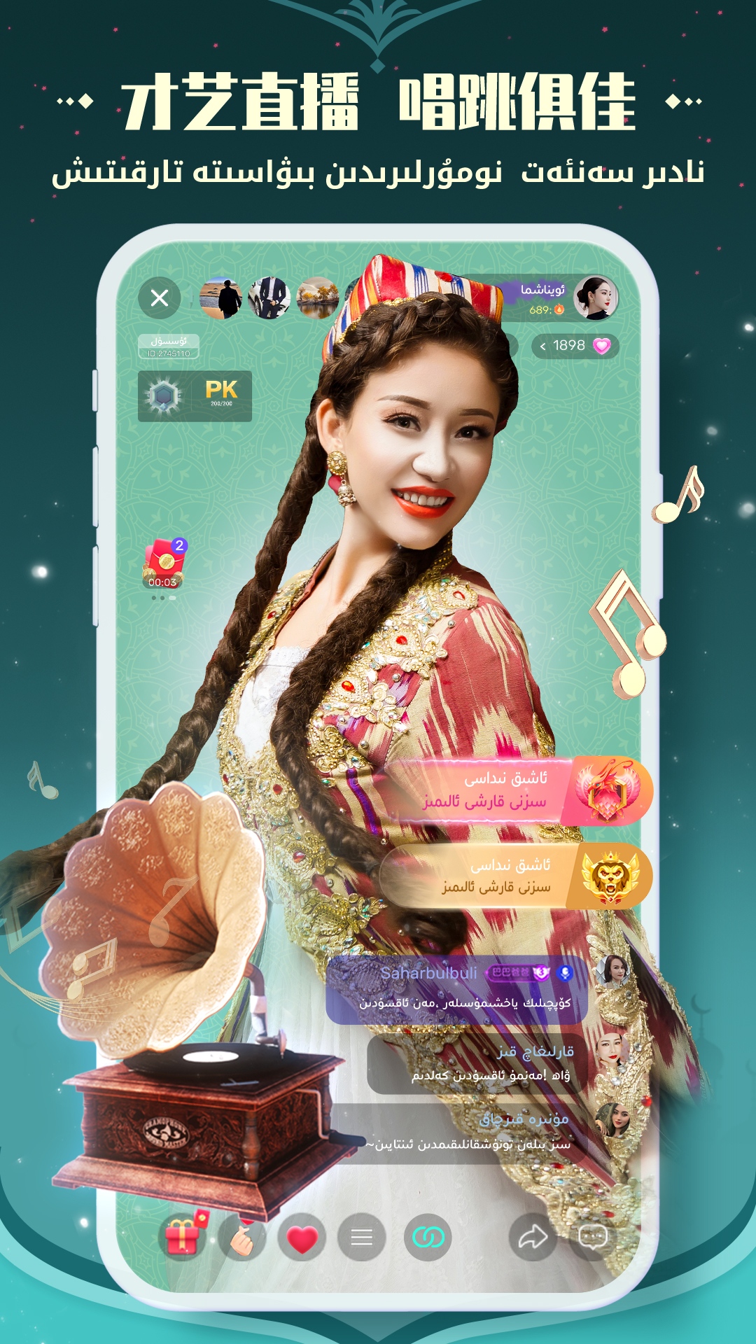 精彩截图-Badam Live2026官方新版