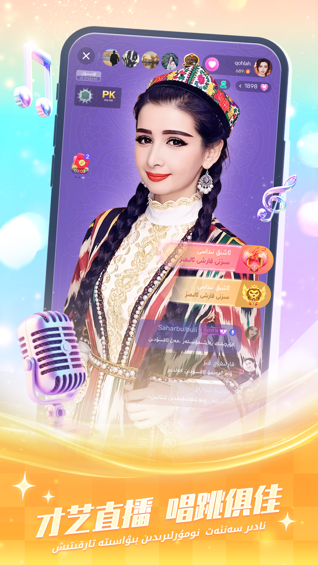 精彩截图-Badam Live2026官方新版