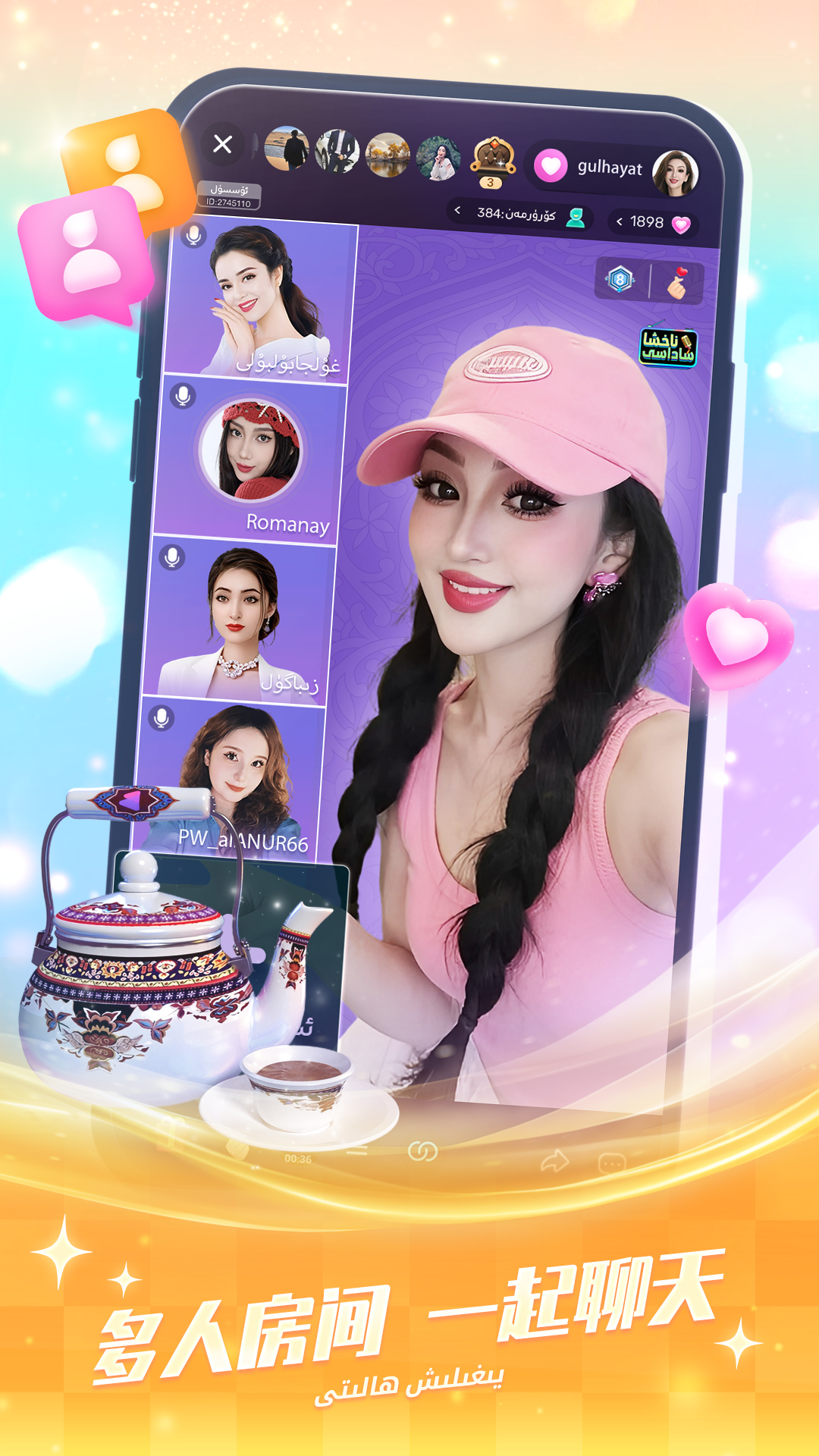 精彩截图-Badam Live2026官方新版