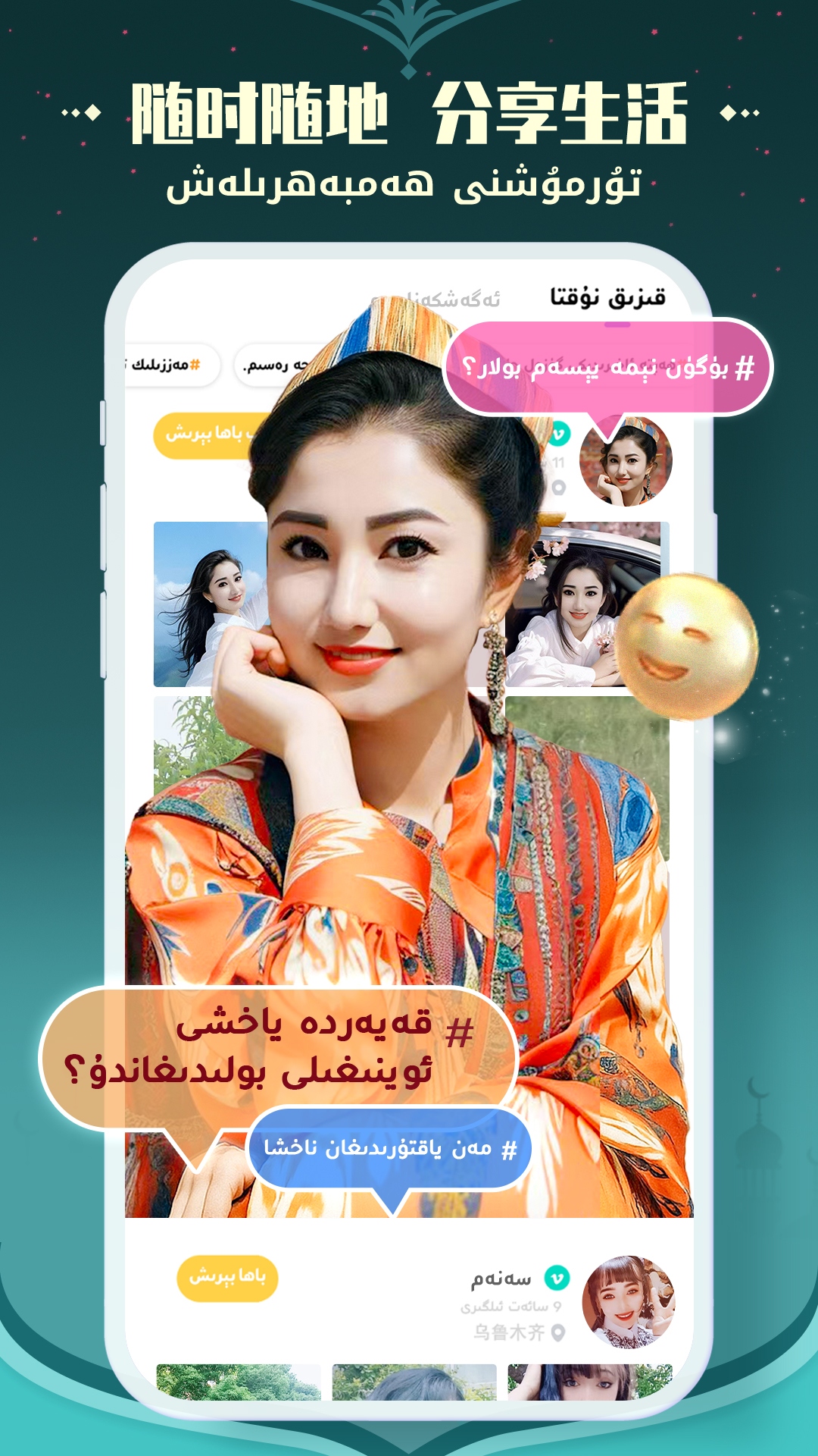 精彩截图-Badam Live2026官方新版