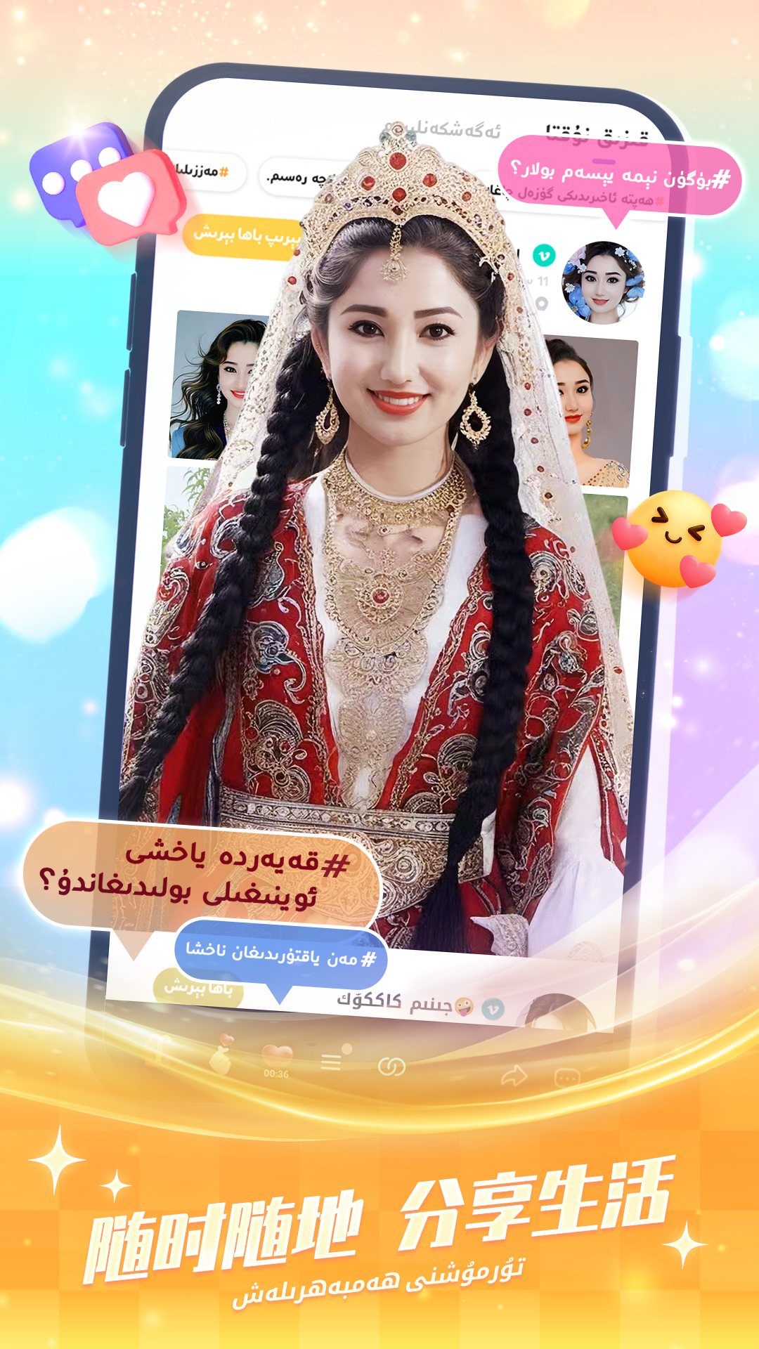 精彩截图-Badam Live2026官方新版